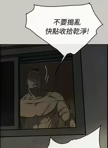 Page 113 of MAD:小姐與司機 1-57 - preview thumbnail