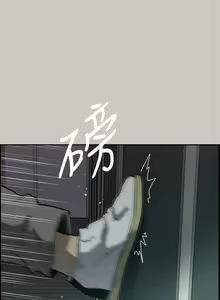 Page 117 of MAD:小姐與司機 1-57 - preview thumbnail