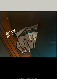 Page 122 of MAD:小姐與司機 1-57 - preview thumbnail