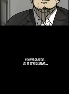 Page 132 of MAD:小姐與司機 1-57 - preview thumbnail