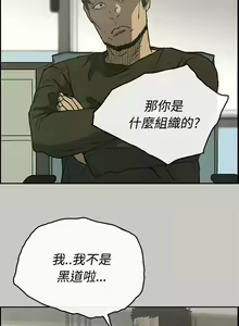 Page 133 of MAD:小姐與司機 1-57 - preview thumbnail