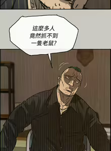 Page 137 of MAD:小姐與司機 1-57 - preview thumbnail