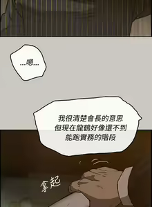 Page 144 of MAD:小姐與司機 1-57 - preview thumbnail