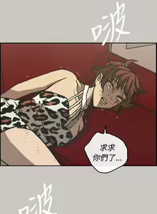 Page 149 of MAD:小姐與司機 1-57 - preview thumbnail