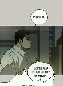 Page 154 of MAD:小姐與司機 1-57 - preview thumbnail