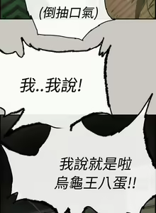 Page 155 of MAD:小姐與司機 1-57 - preview thumbnail