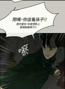 Page 166 of MAD:小姐與司機 1-57 - preview thumbnail