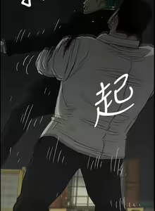 Page 171 of MAD:小姐與司機 1-57 - preview thumbnail