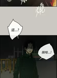 Page 173 of MAD:小姐與司機 1-57 - preview thumbnail