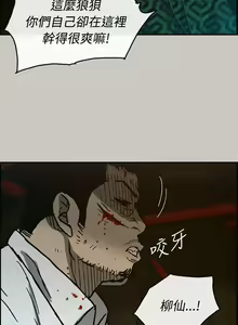 Page 184 of MAD:小姐與司機 1-57 - preview thumbnail