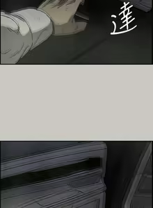 Page 191 of MAD:小姐與司機 1-57 - preview thumbnail