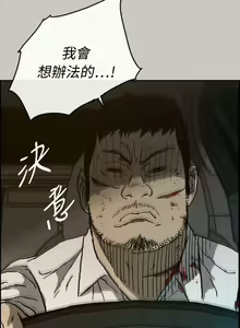 Page 198 of MAD:小姐與司機 1-57 - preview thumbnail