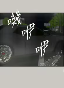 Page 203 of MAD:小姐與司機 1-57 - preview thumbnail