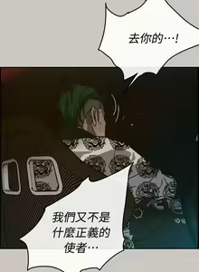 Page 204 of MAD:小姐與司機 1-57 - preview thumbnail