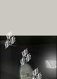 Page 206 of MAD:小姐與司機 1-57 - preview thumbnail