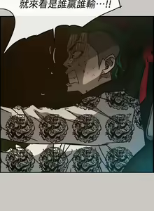 Page 207 of MAD:小姐與司機 1-57 - preview thumbnail