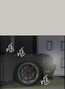 Page 209 of MAD:小姐與司機 1-57 - preview thumbnail