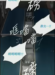 Page 211 of MAD:小姐與司機 1-57 - preview thumbnail