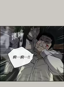 Page 220 of MAD:小姐與司機 1-57 - preview thumbnail
