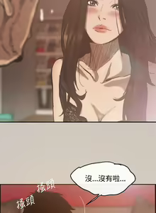 Page 22 of MAD:小姐與司機 1-57 - preview thumbnail