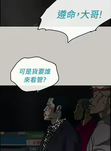 Page 225 of MAD:小姐與司機 1-57 - preview thumbnail
