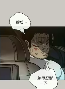 Page 229 of MAD:小姐與司機 1-57 - preview thumbnail
