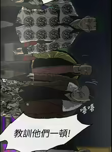 Page 230 of MAD:小姐與司機 1-57 - preview thumbnail