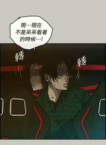 Page 231 of MAD:小姐與司機 1-57 - preview thumbnail