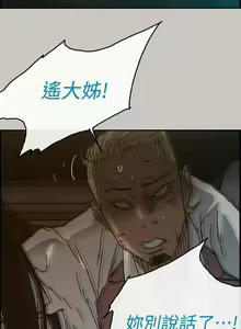 Page 232 of MAD:小姐與司機 1-57 - preview thumbnail