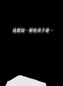 Page 237 of MAD:小姐與司機 1-57 - preview thumbnail