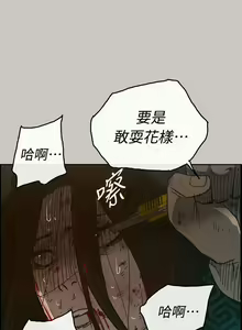 Page 238 of MAD:小姐與司機 1-57 - preview thumbnail
