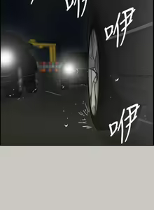 Page 239 of MAD:小姐與司機 1-57 - preview thumbnail