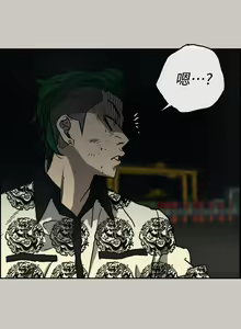 Page 243 of MAD:小姐與司機 1-57 - preview thumbnail