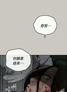 Page 245 of MAD:小姐與司機 1-57 - preview thumbnail
