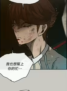 Page 250 of MAD:小姐與司機 1-57 - preview thumbnail