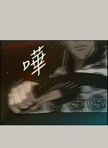 Page 253 of MAD:小姐與司機 1-57 - preview thumbnail