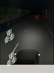Page 254 of MAD:小姐與司機 1-57 - preview thumbnail