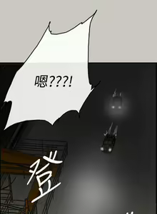 Page 256 of MAD:小姐與司機 1-57 - preview thumbnail