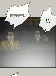 Page 257 of MAD:小姐與司機 1-57 - preview thumbnail