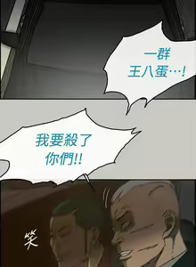 Page 258 of MAD:小姐與司機 1-57 - preview thumbnail
