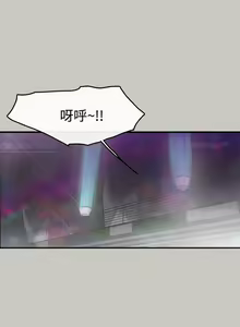 Page 27 of MAD:小姐與司機 1-57 - preview thumbnail