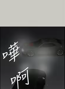 Page 272 of MAD:小姐與司機 1-57 - preview thumbnail