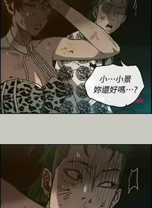 Page 273 of MAD:小姐與司機 1-57 - preview thumbnail