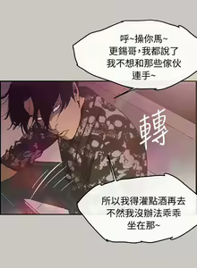 Page 28 of MAD:小姐與司機 1-57 - preview thumbnail