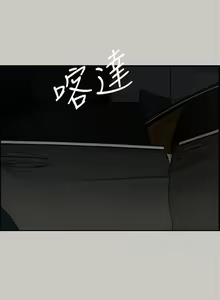 Page 281 of MAD:小姐與司機 1-57 - preview thumbnail