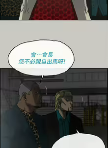 Page 283 of MAD:小姐與司機 1-57 - preview thumbnail