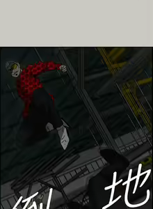 Page 287 of MAD:小姐與司機 1-57 - preview thumbnail