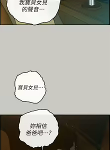 Page 302 of MAD:小姐與司機 1-57 - preview thumbnail