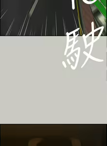 Page 303 of MAD:小姐與司機 1-57 - preview thumbnail