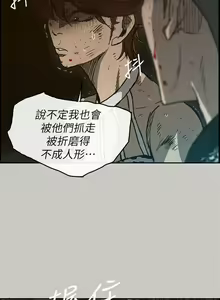 Page 305 of MAD:小姐與司機 1-57 - preview thumbnail